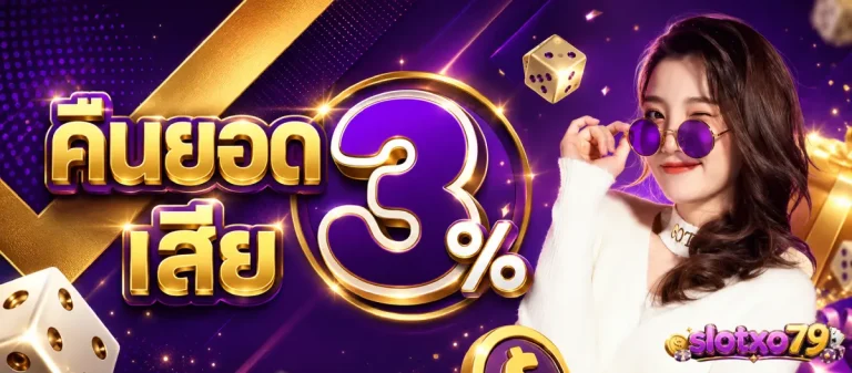 slotxo79